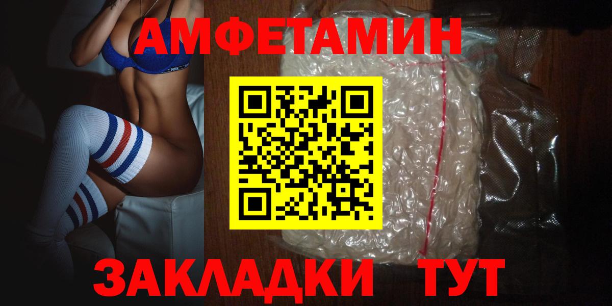 Амфетамин Premium Сердобск
