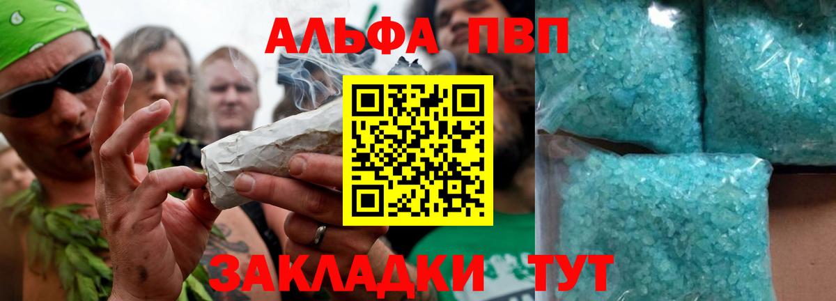 Альфа ПВП кристаллы  магазин продажи наркотиков  Alpha PVP СК КРИС  Сердобск  Alfa_PVP Соль  Вход с VPN 