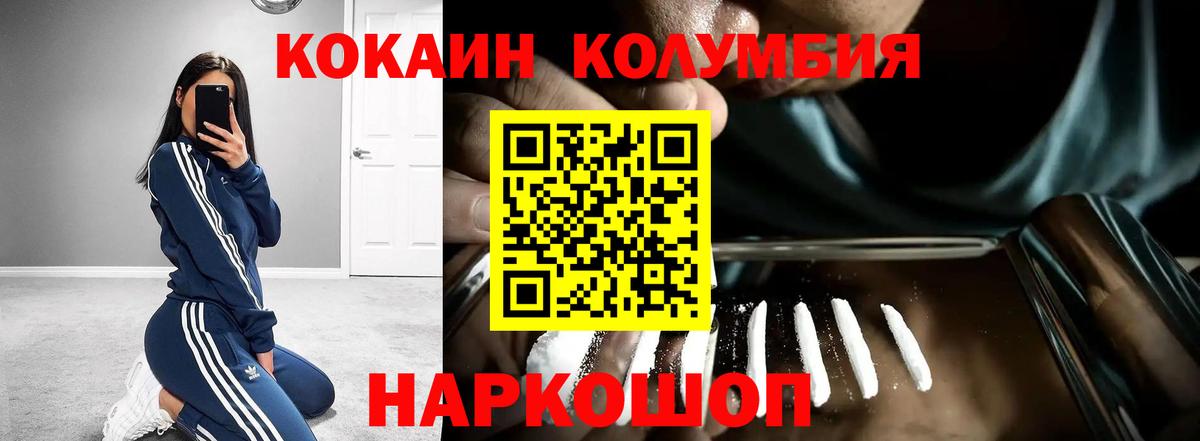 COCAIN 97%  Вход с VPN  Кокаин FishScale  Сердобск 