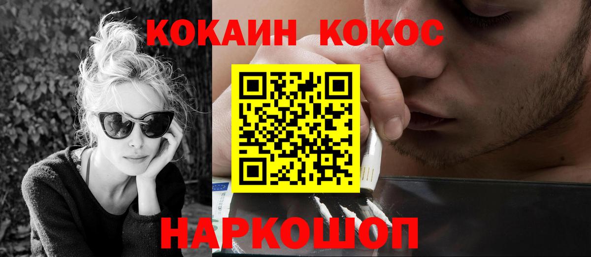 COCAIN 99% Сердобск