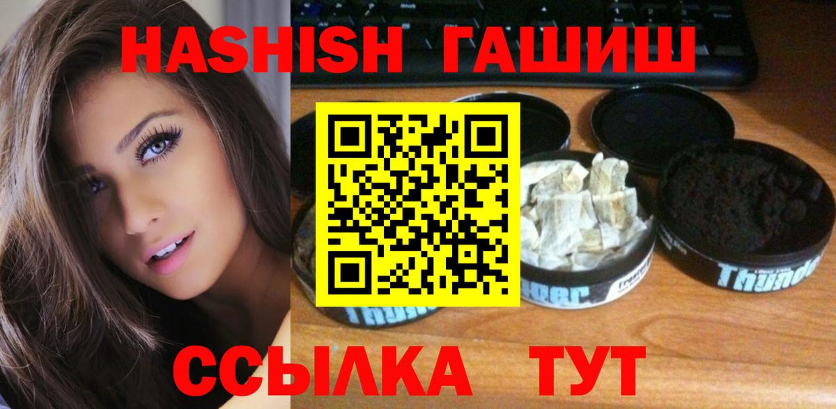 Гашиш 40% ТГК  Вход с VPN  Сердобск  Гашиш  ГАШИШ гашик 