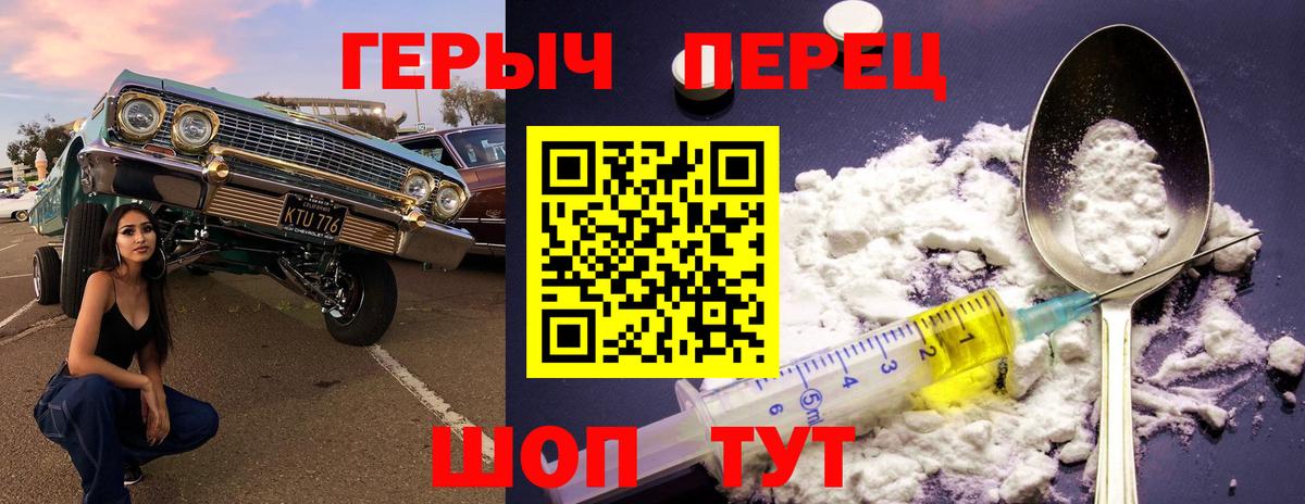 ГЕРОИН герыч  Вход с VPN  Сердобск 