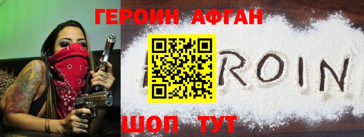 Героин герыч Сердобск