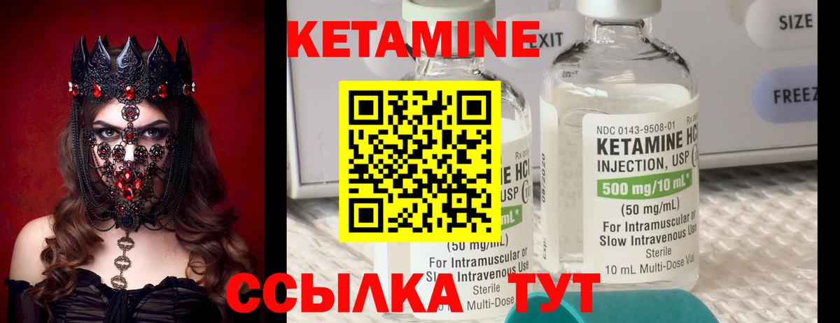 Сердобск  Кетамин VHQ  Вход с VPN  сайты даркнета как зайти  Кетамин ketamine 
