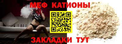мефедрон Новокубанск