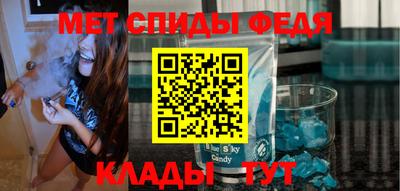 мефедрон Новокубанск