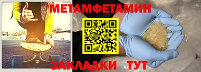 мефедрон Новокубанск