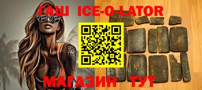 гашик Новодвинск