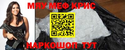мефедрон Новокубанск
