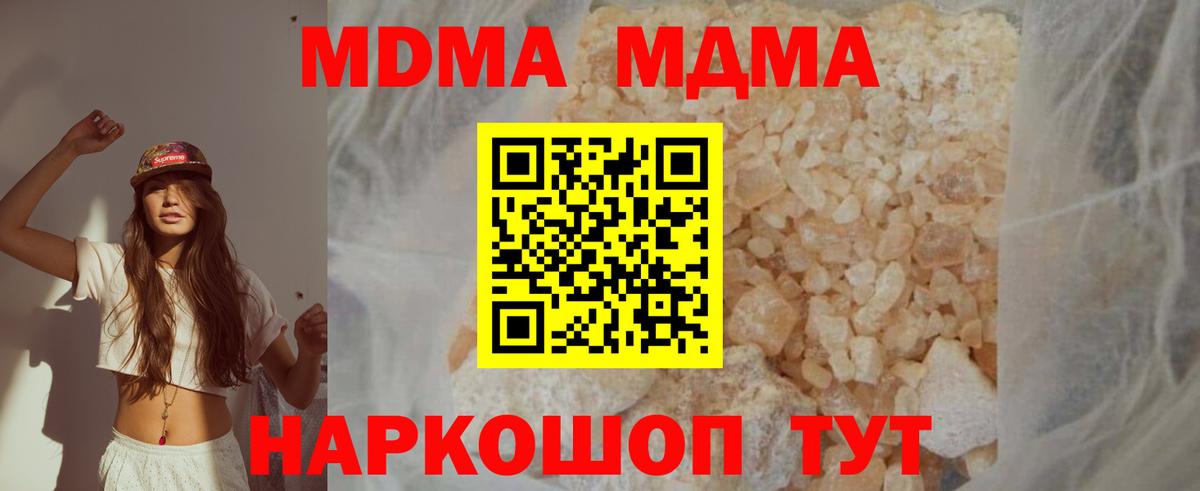 Сердобск  MDMA кристаллы  MDMA  MDMA кристаллы  Вход с VPN 