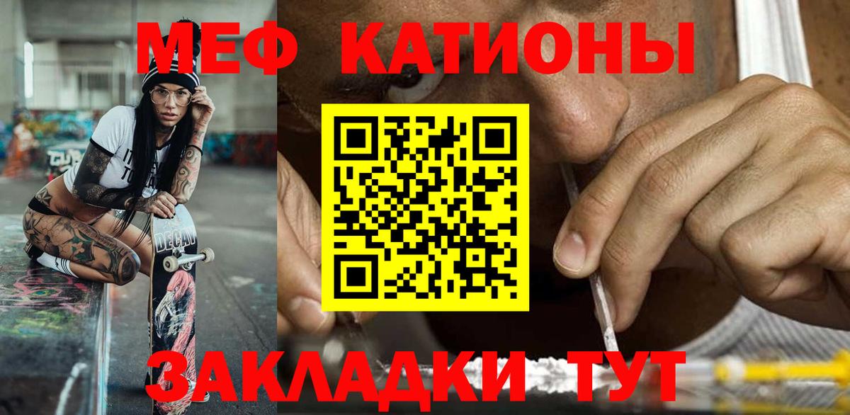 МЯУ-МЯУ 4 MMC  МЕФ 4 MMC  Вход с VPN  Сердобск 