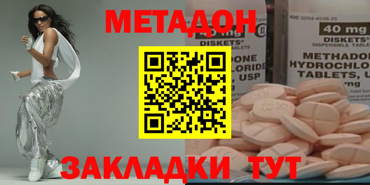 МЕТАДОН мёд Сердобск