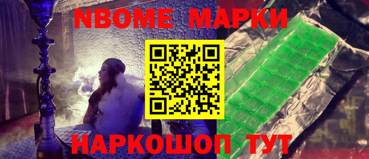 цены наркотик  Вход с VPN  Сердобск  Марки NBOMe 1,5мг  Марки NBOMe 1,5мг 